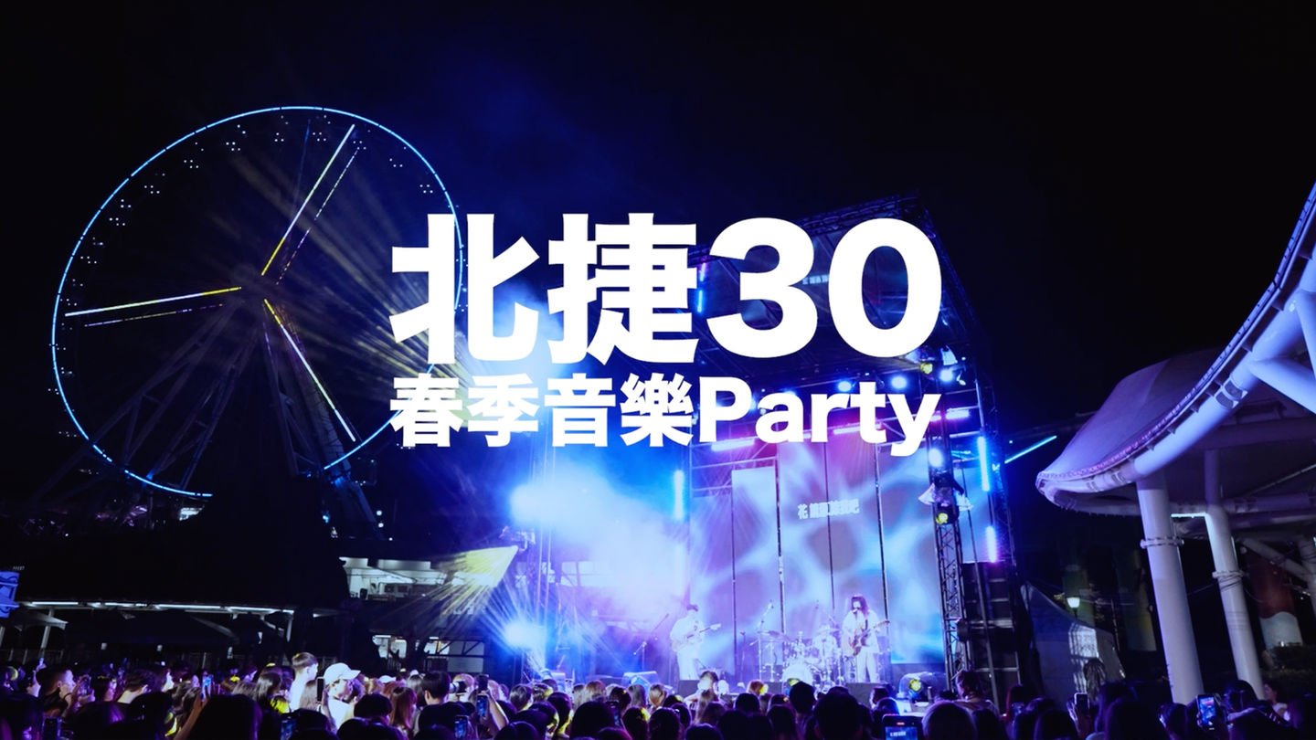 Taipei Metro 30 Spring Party | BTS Highlight
